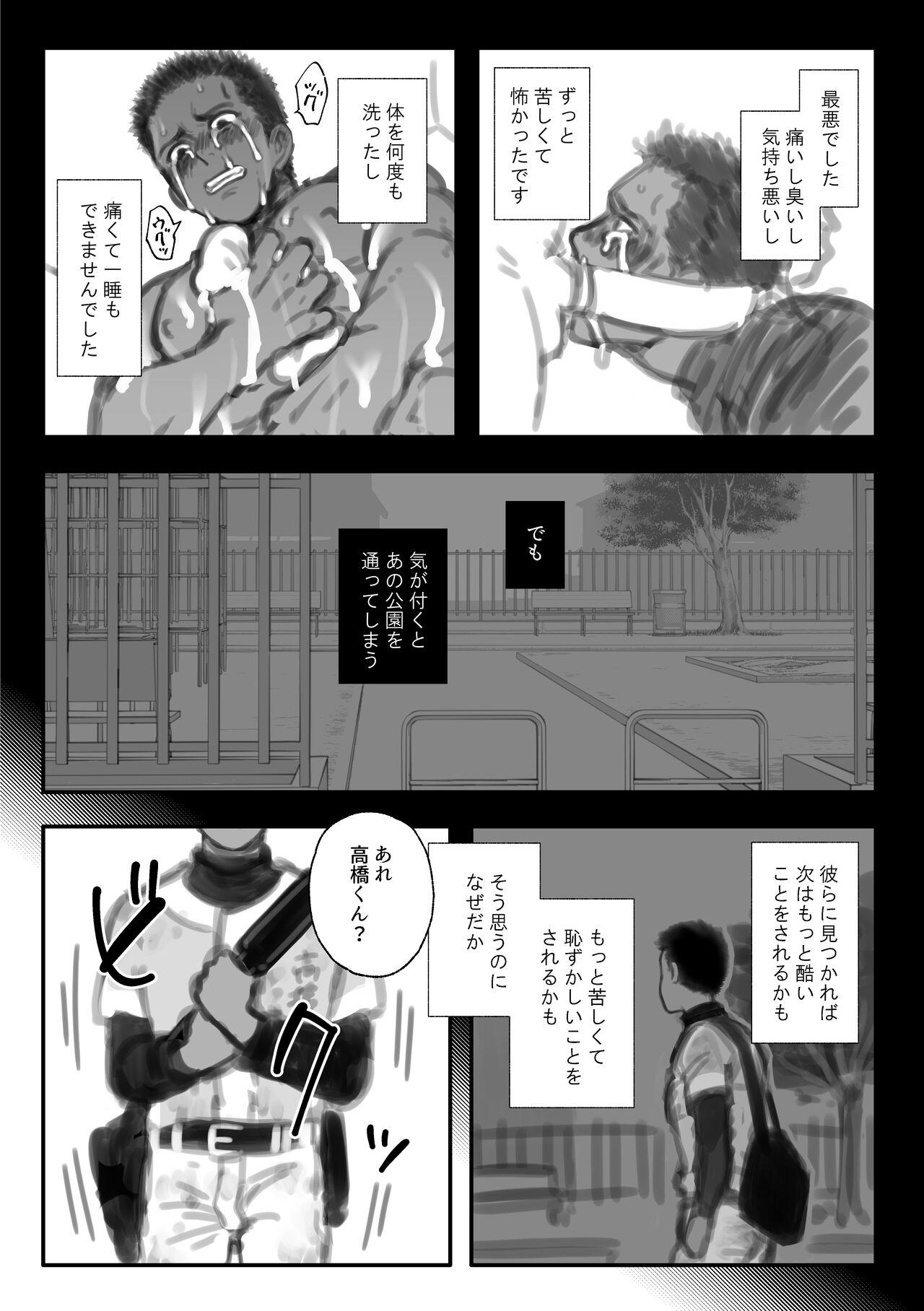 Fanbox Summary 3 Takahashi-kun Series - Page 13