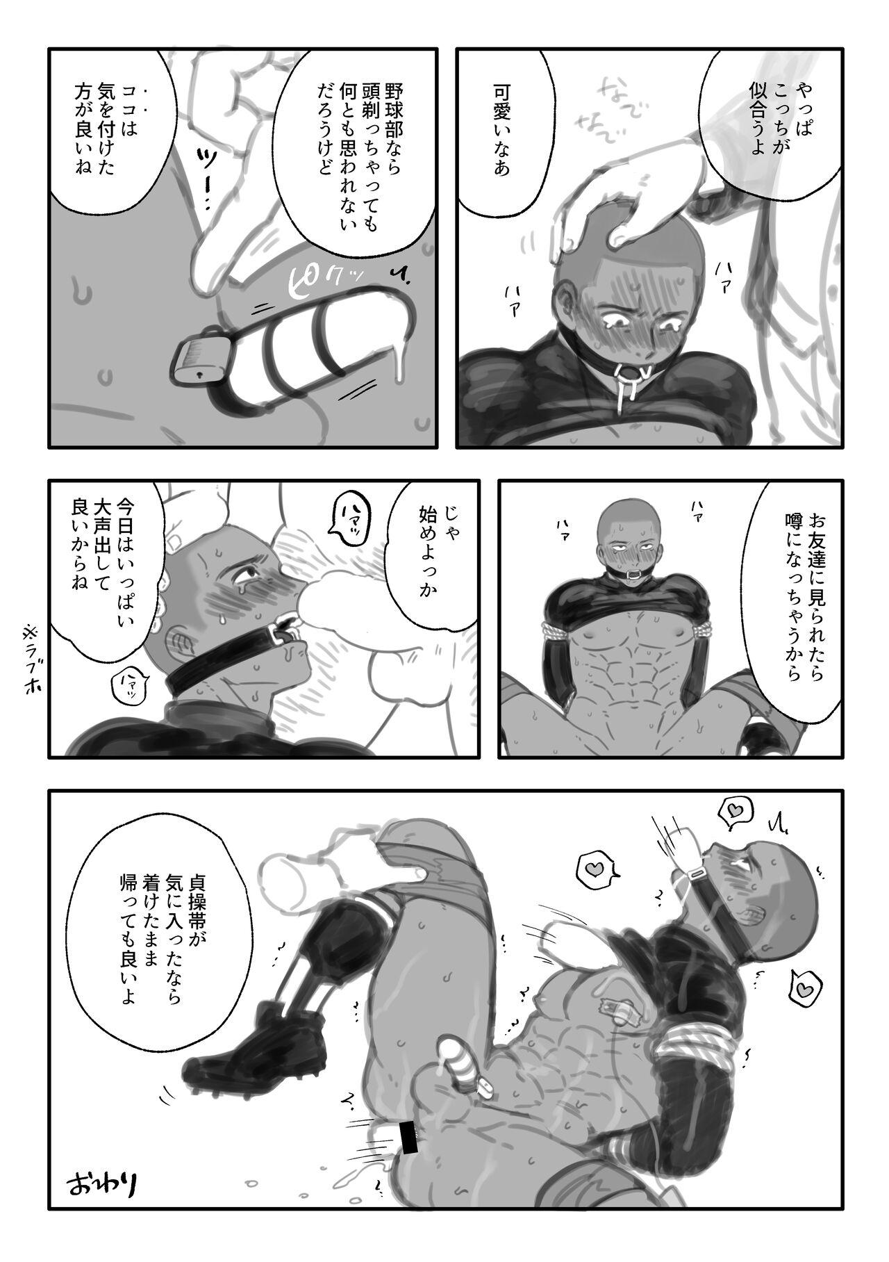 Fanbox Summary 3 Takahashi-kun Series - Page 15