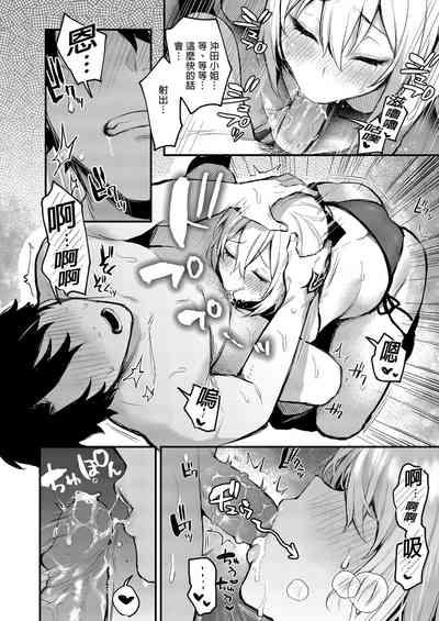 Okita no Yu｜沖田之湯 10
