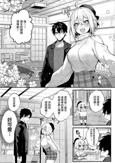 Okita no Yu｜沖田之湯 5