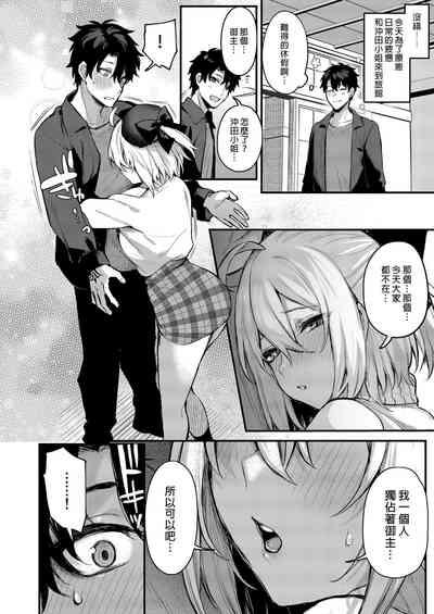 Okita no Yu｜沖田之湯 6