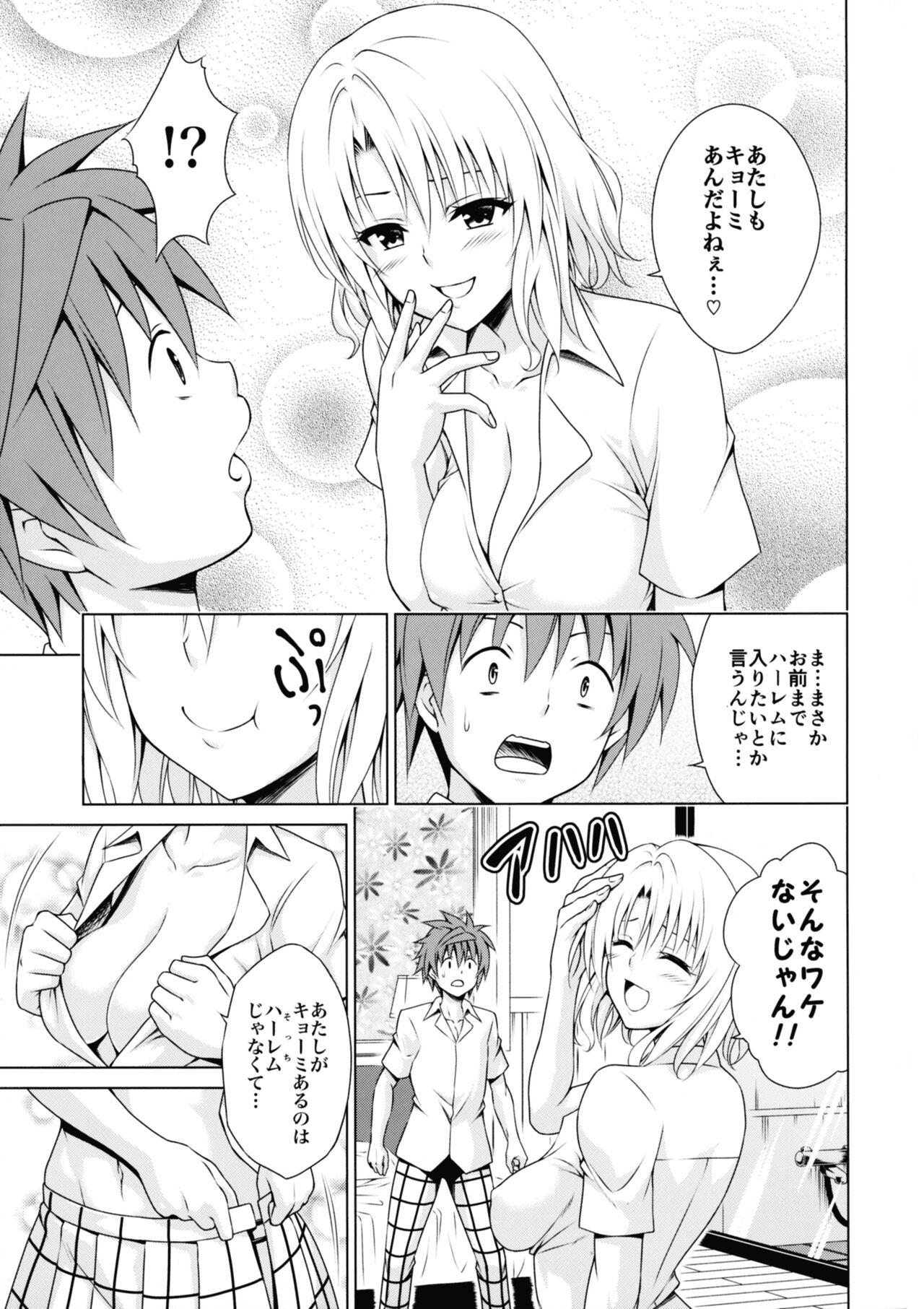 Mezase! Harem Keikaku RX vol. 3 4