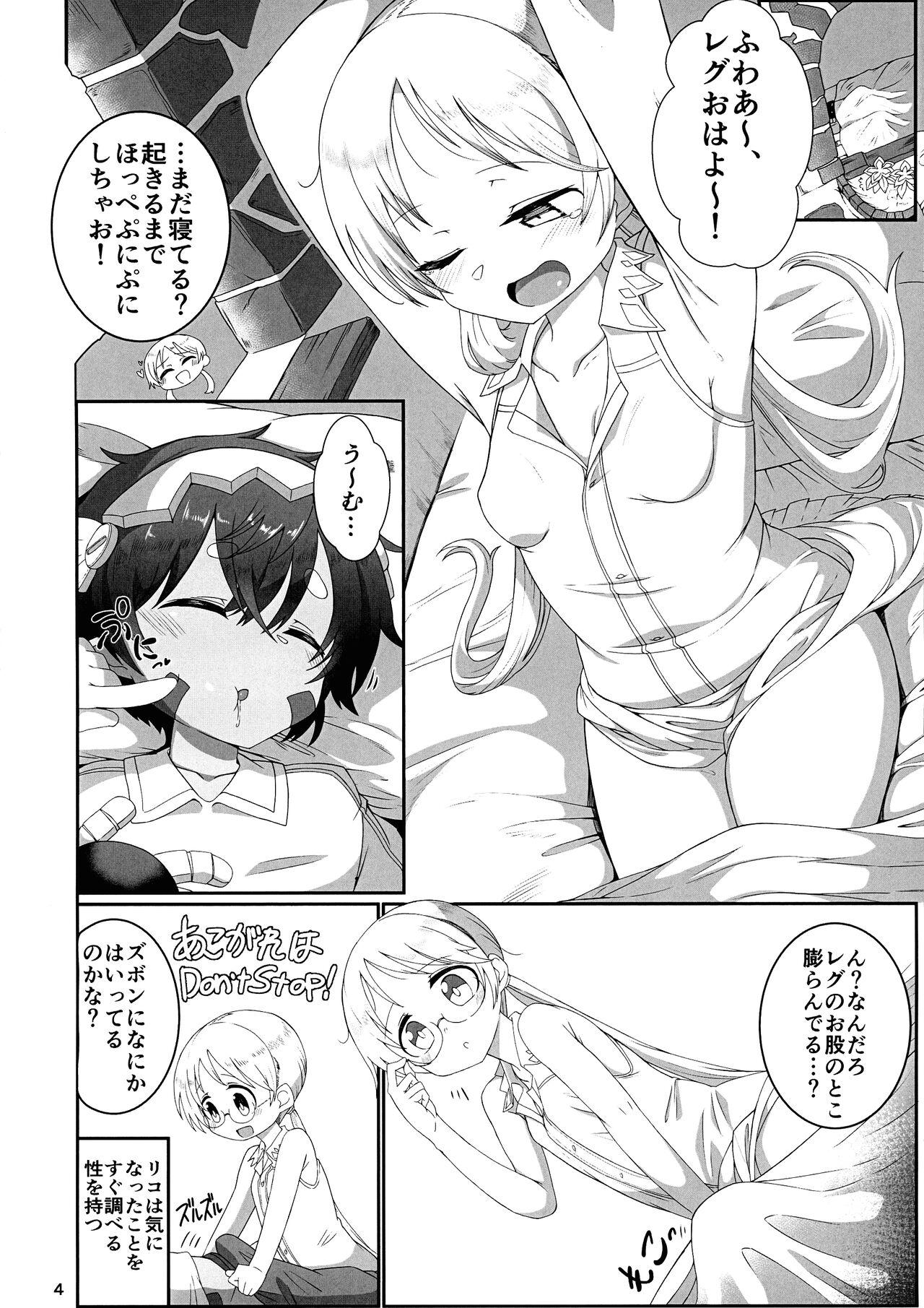 Teenies Kojiin no Yoru - Made in abyss Sexy Whores - Page 4