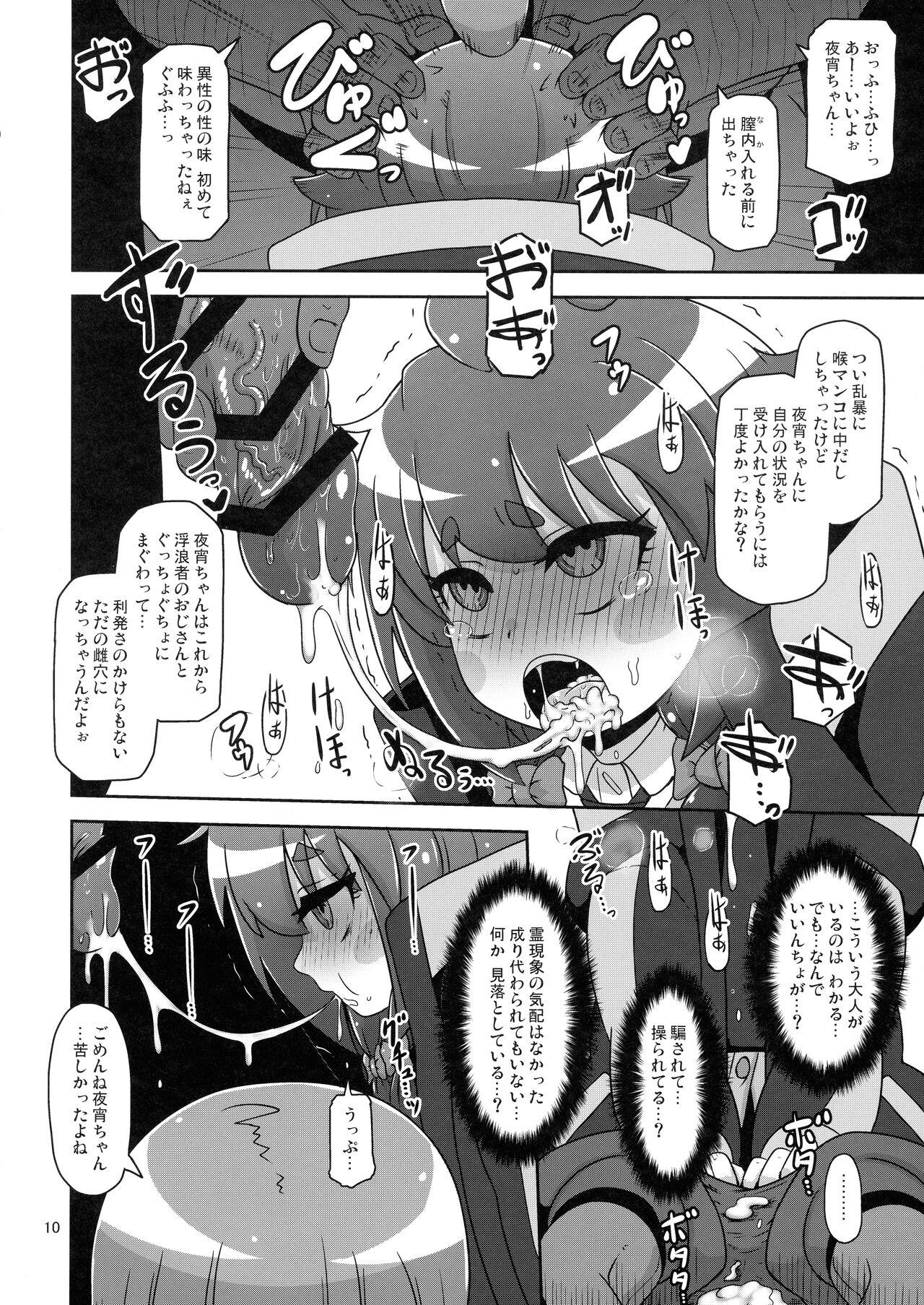 Anoko o Mama ni Suru Houhou - Page 10