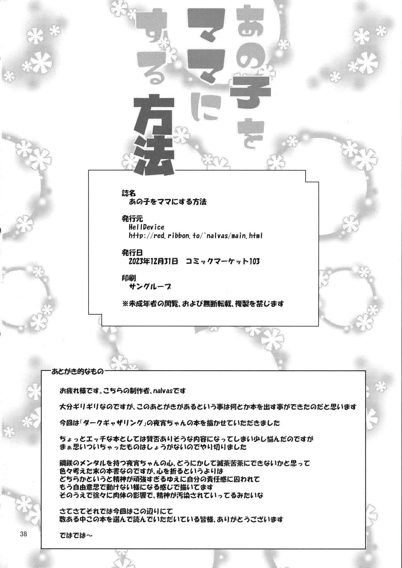 Anoko o Mama ni Suru Houhou - Page 38