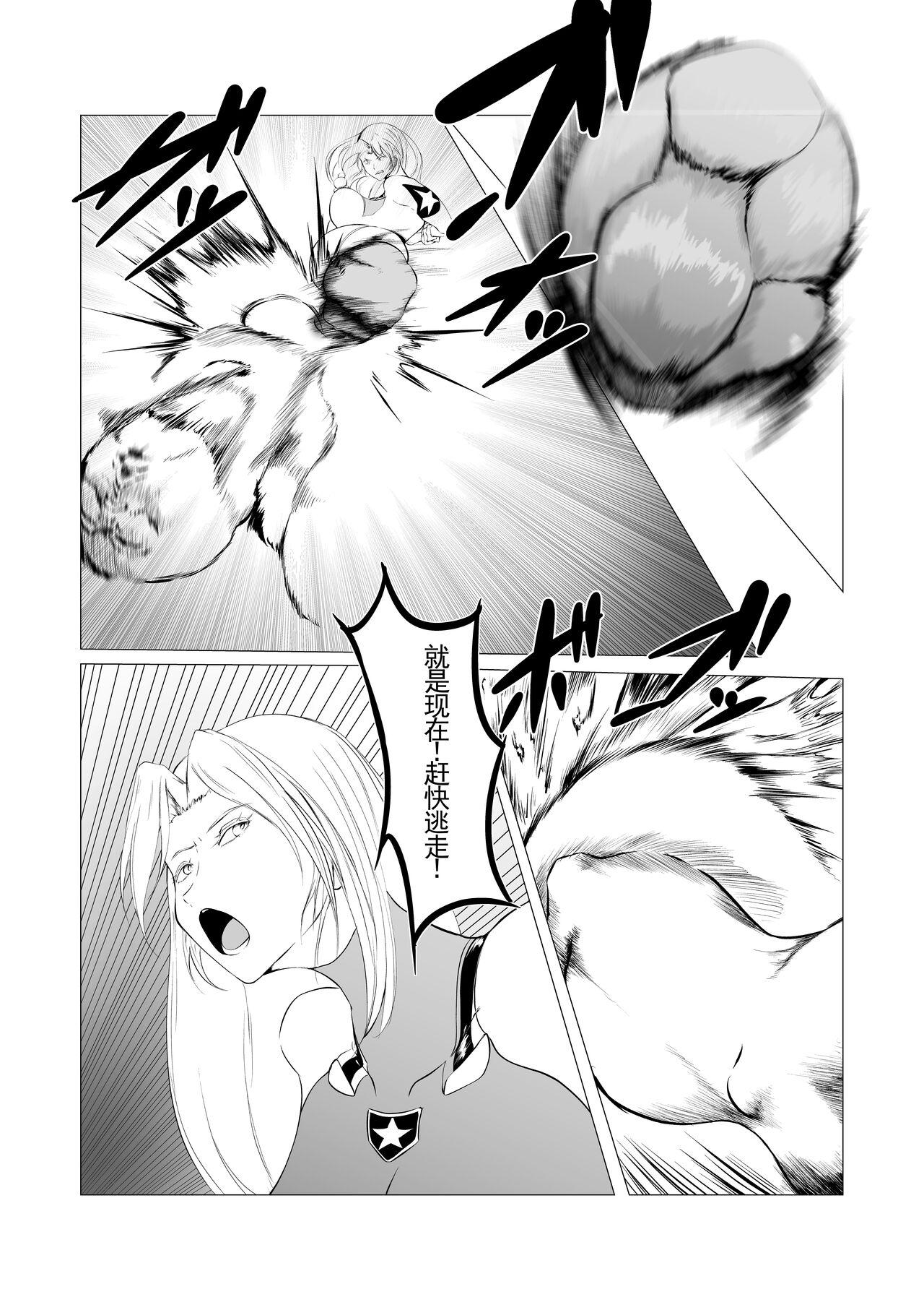 [FAT CAT] Superheroine Ema no Haiboku 3 [Digital] (机翻润色） 12