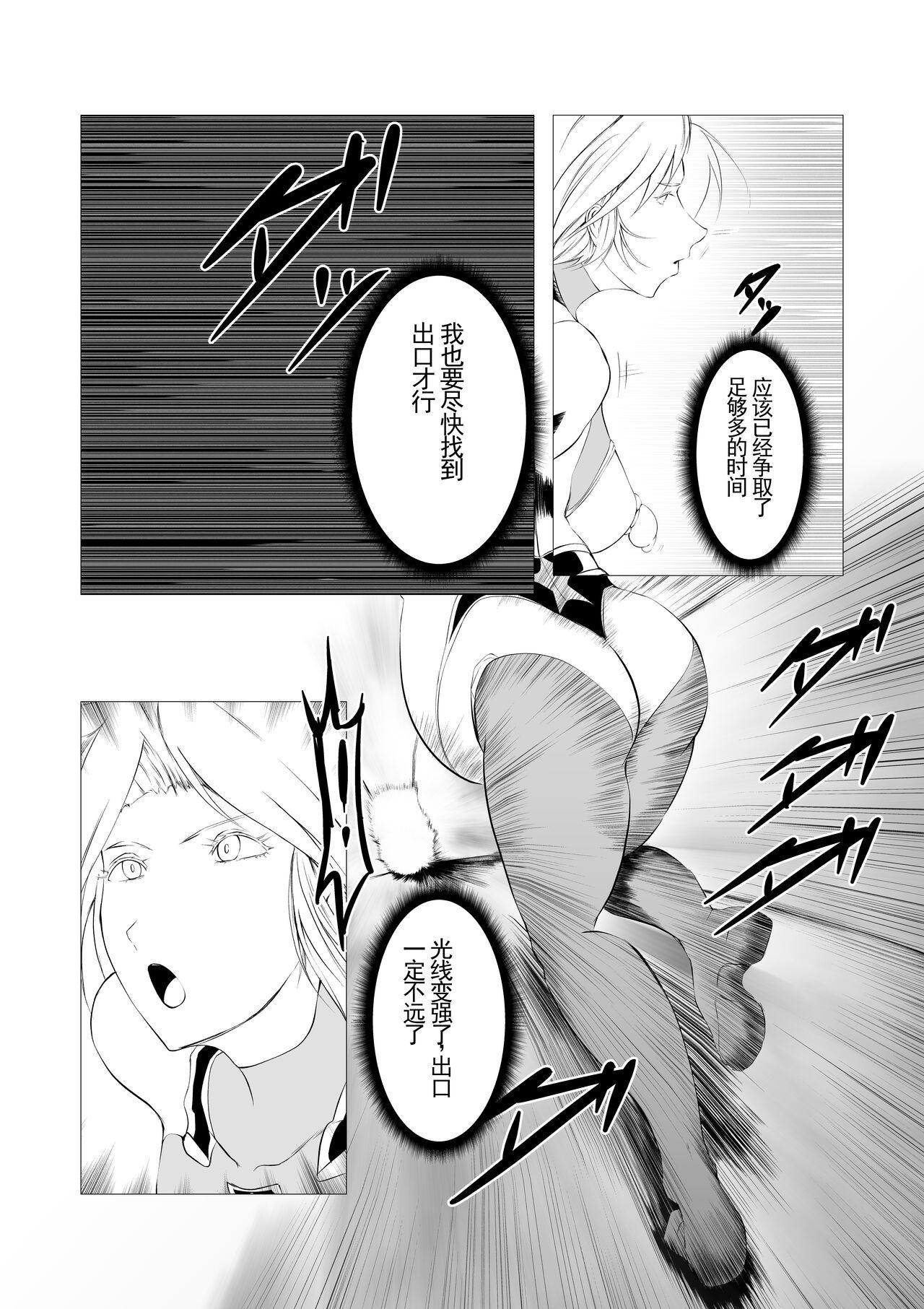 [FAT CAT] Superheroine Ema no Haiboku 3 [Digital] (机翻润色） 22