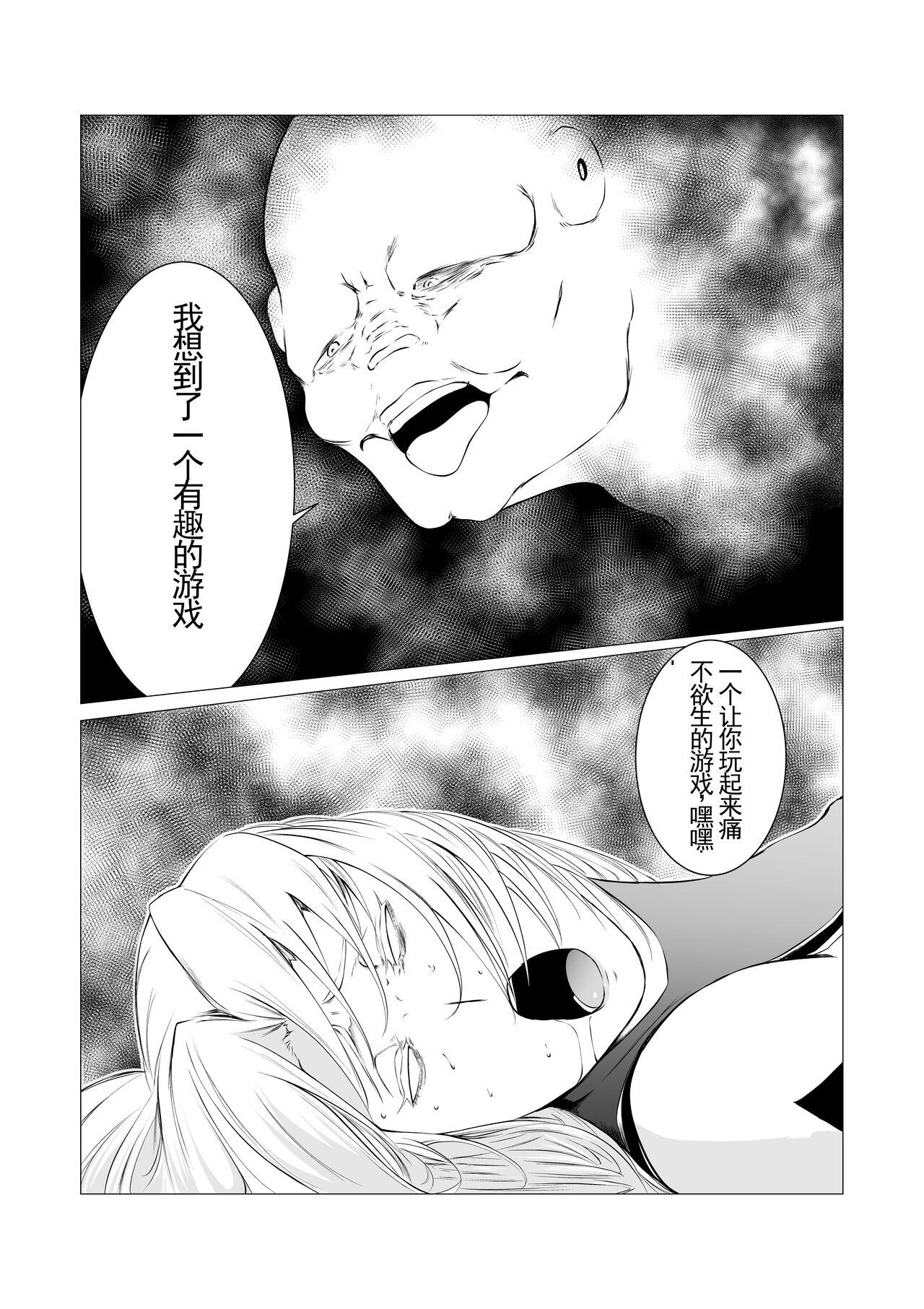 [FAT CAT] Superheroine Ema no Haiboku 3 [Digital] (机翻润色） 30