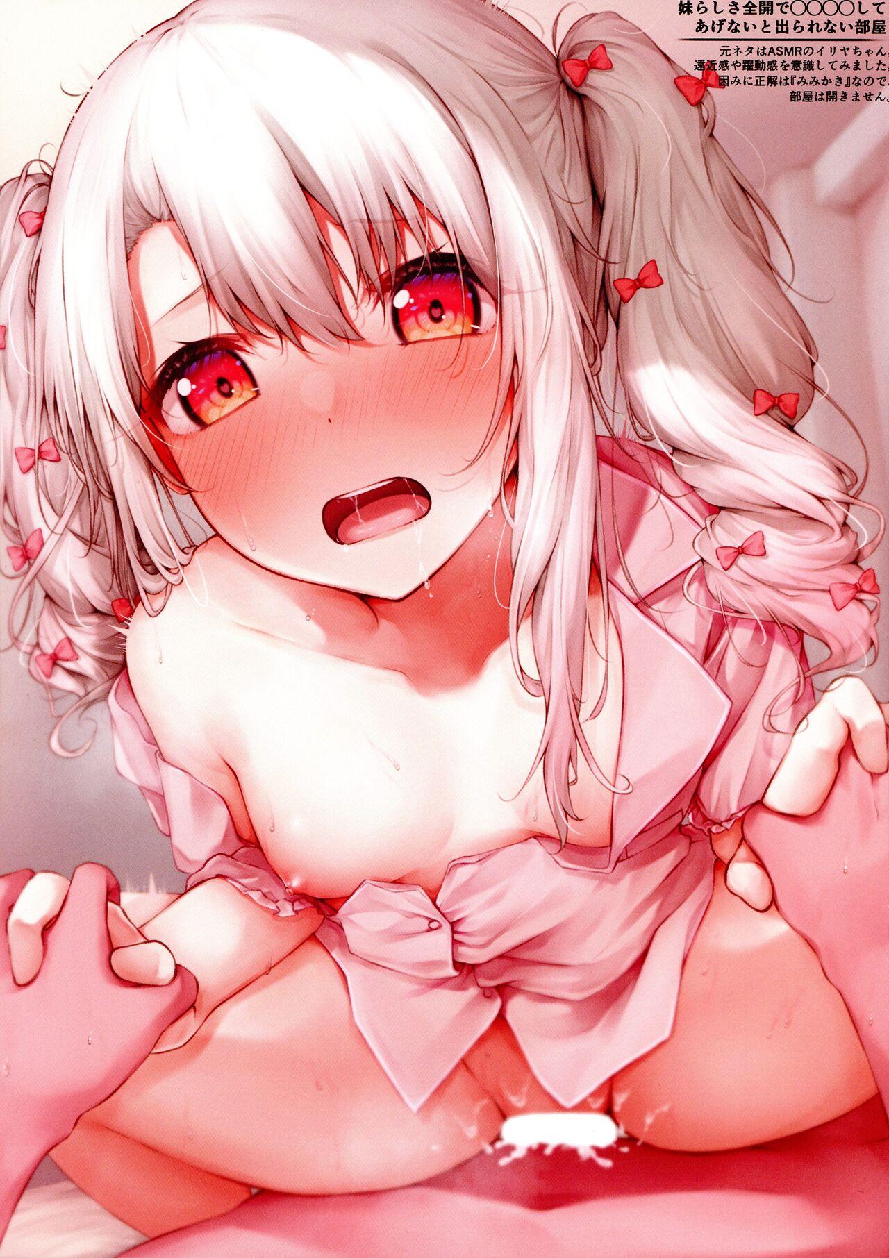 Mou Lolicon de Illya. 4 - Page 11