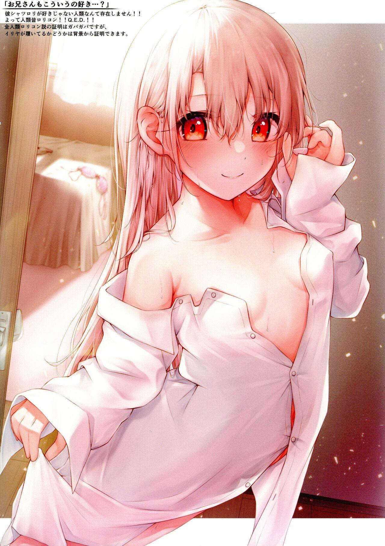 Mou Lolicon de Illya. 4 - Page 8