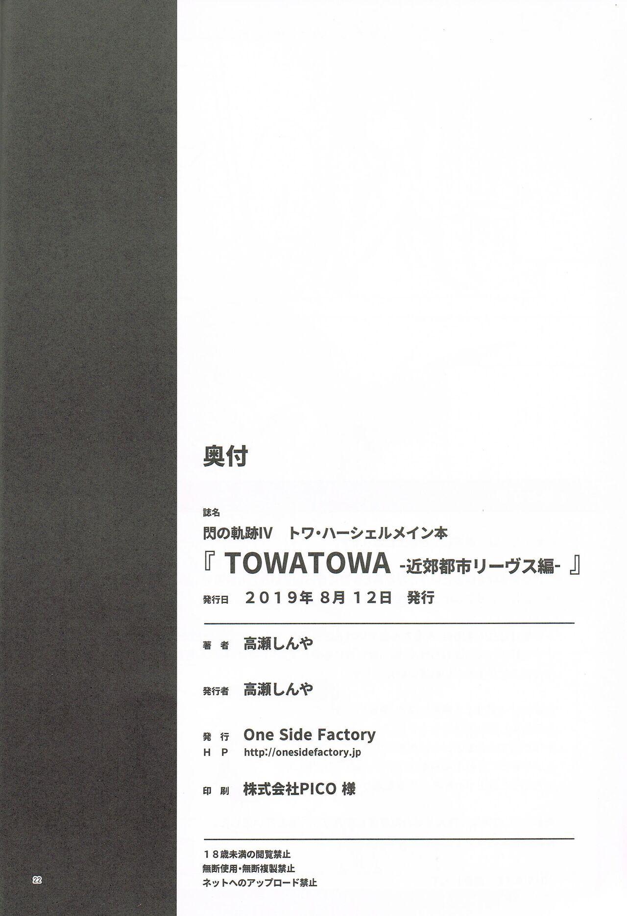 TOWATOWA - Page 21