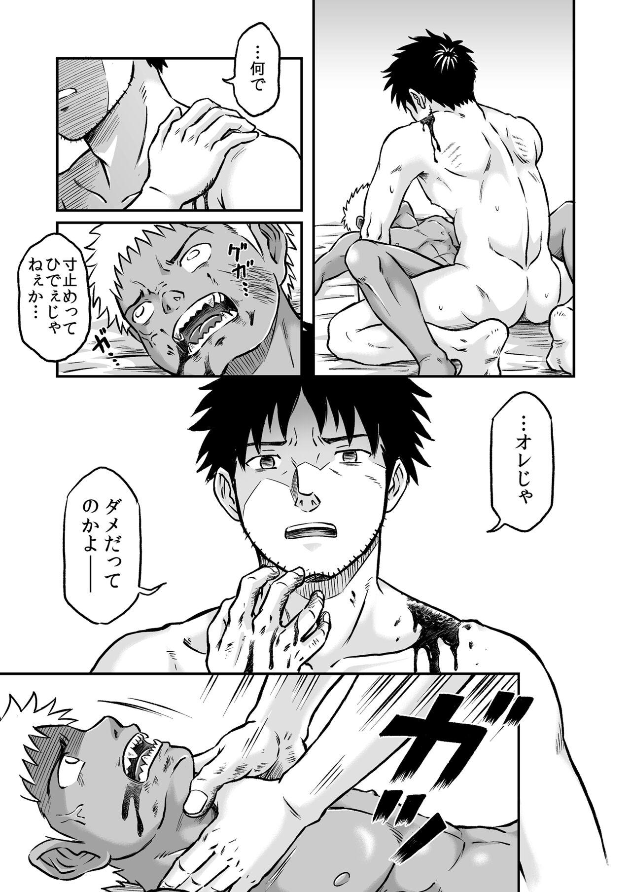 Bokura ha Minna Ikiteiru 3 - Page 12