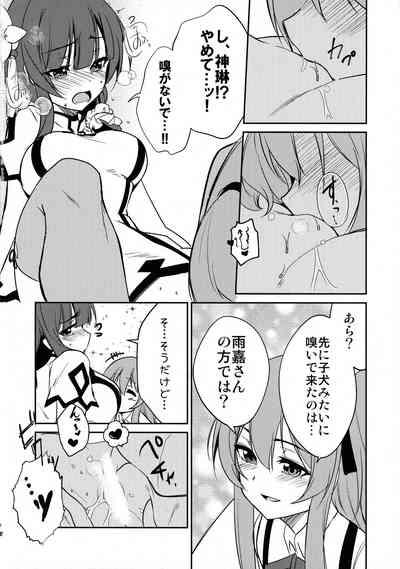 Shokushin 10