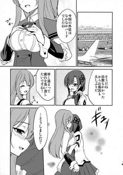 Shokushin 3