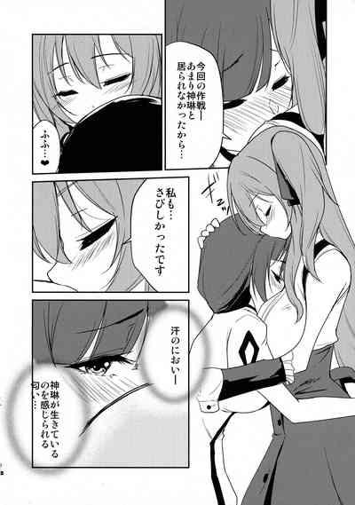Shokushin 4