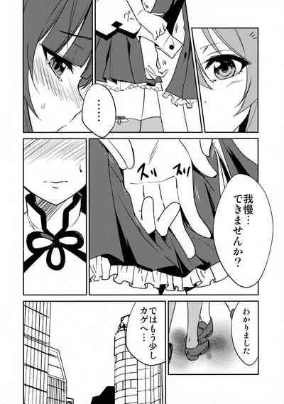 Shokushin 6