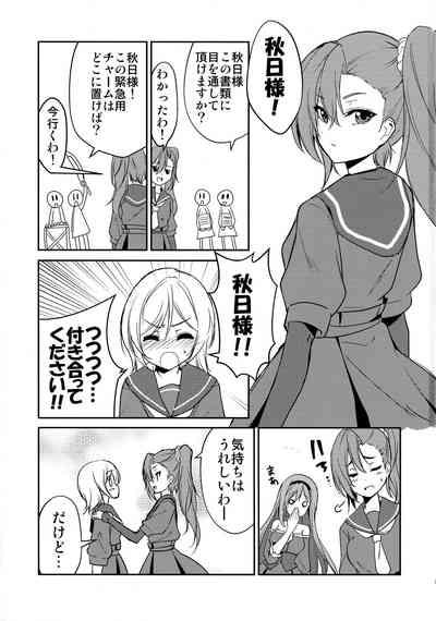 Houtousei to Kaishitsu 3