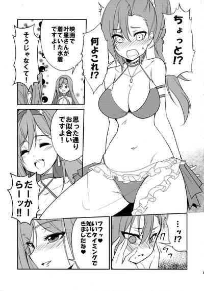 Houtousei to Kaishitsu 7