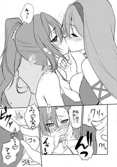 Houtousei to Kaishitsu 9