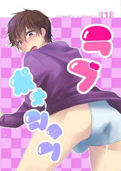 ラブポォション 1