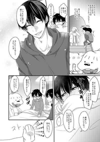 ラブポォション 3