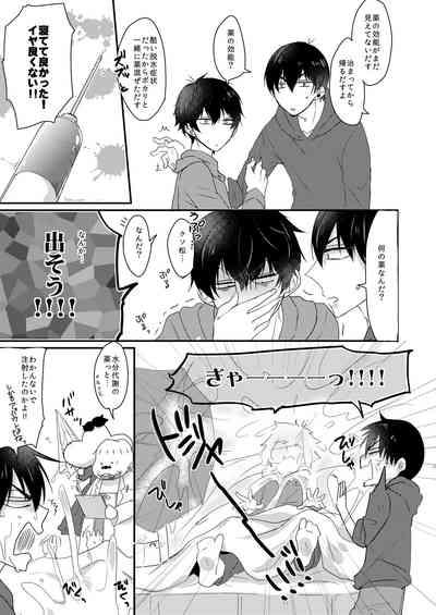 ラブポォション 4