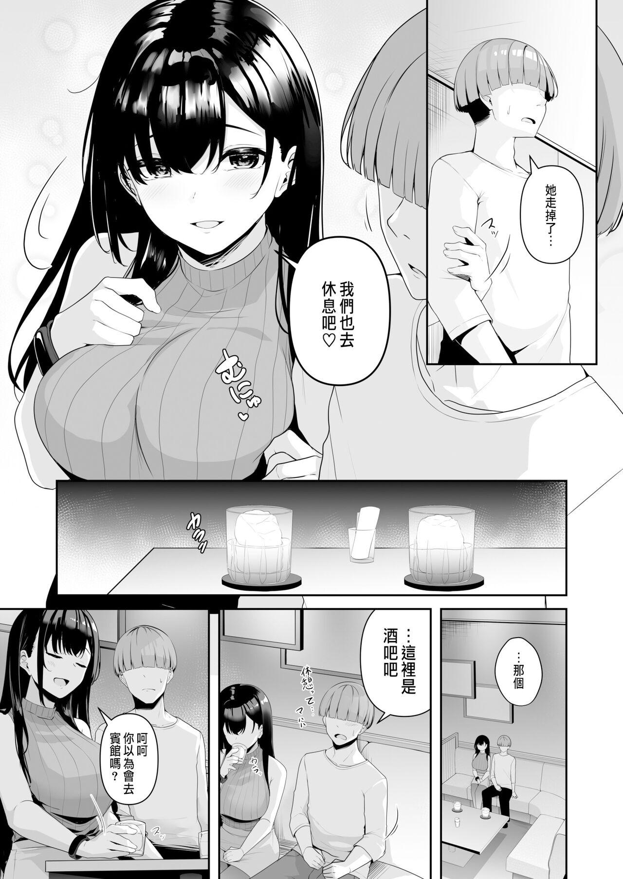 Onee-san to Shiyo? 37