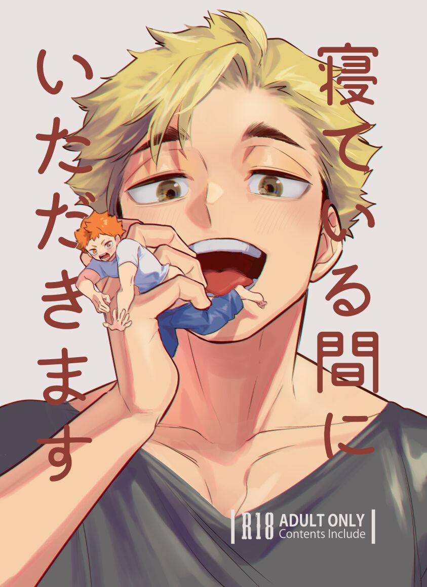 Teenpussy 寝ている間にいただきます - Haikyuu Black Gay - Picture 1