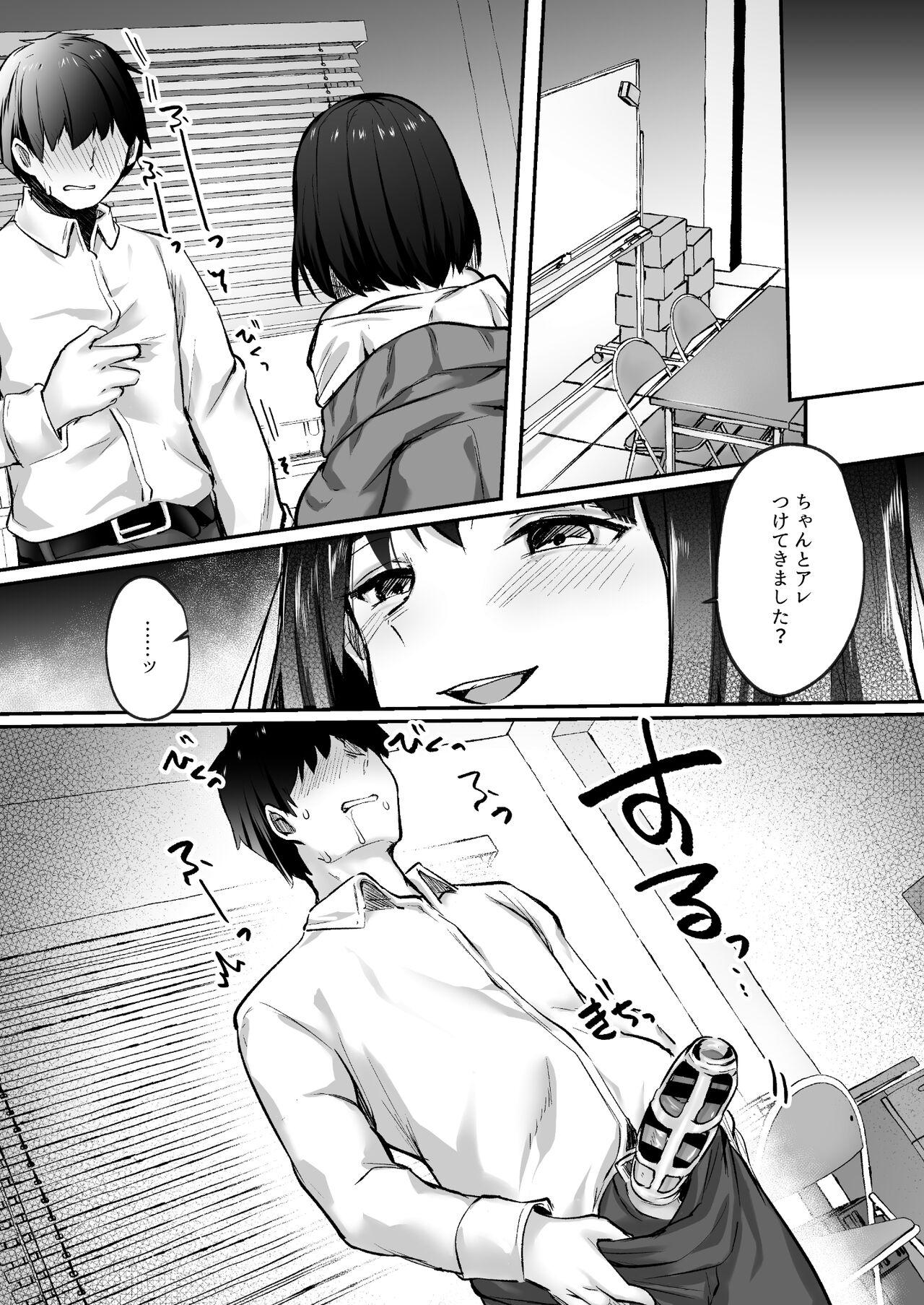 Senpai, tabetemo īdesu ka?― Jimina kōhai wa nikushoku-kei chijodatta ― 23