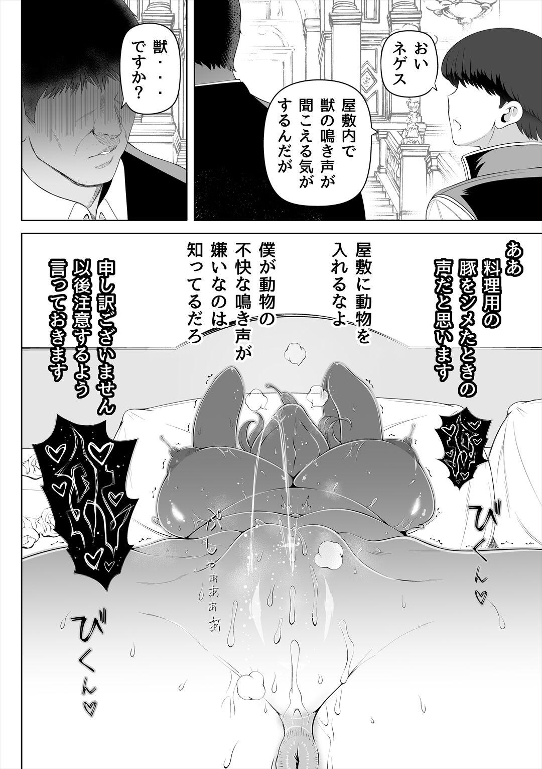 Kyousei no hanayome 〜 kegareta chouritsu 〜 34