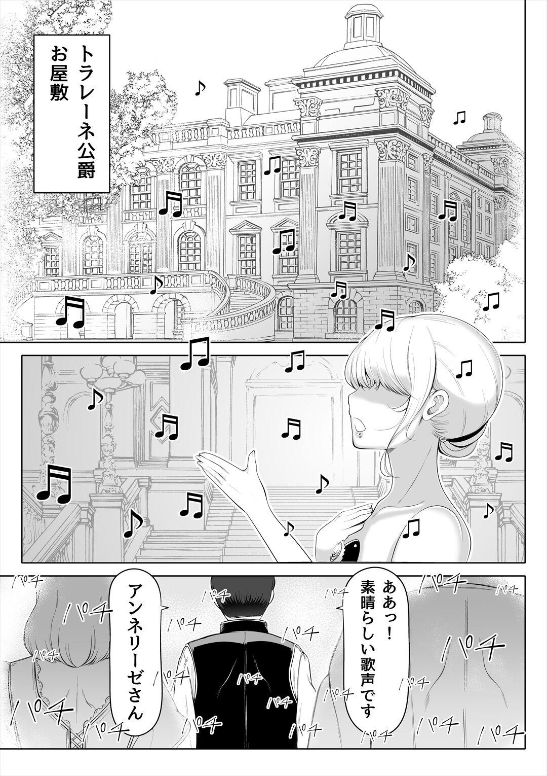 Kyousei no hanayome 〜 kegareta chouritsu 〜 3