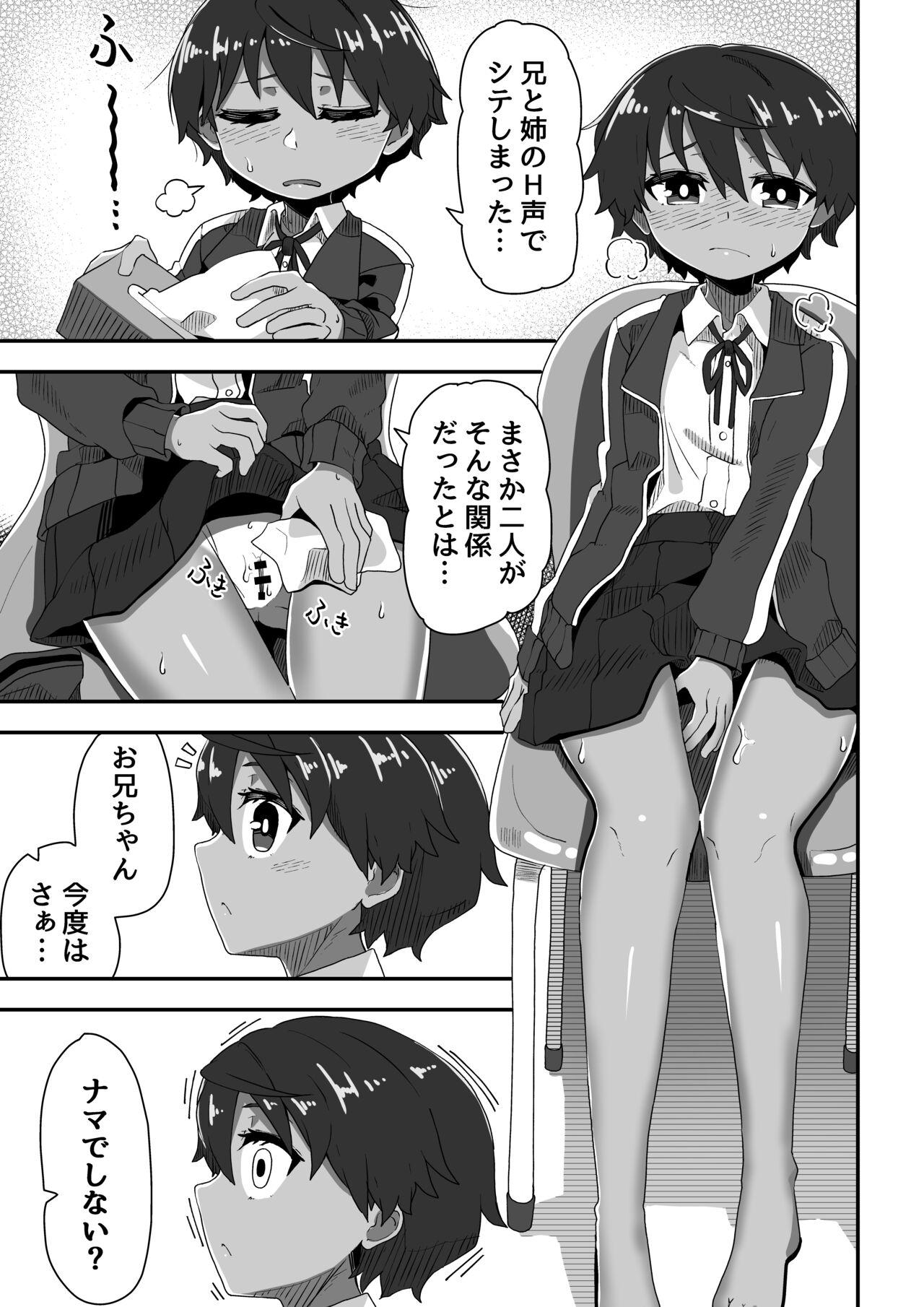 Imouto ga ani senyou no fuuzoku o hajimemashita 3 8