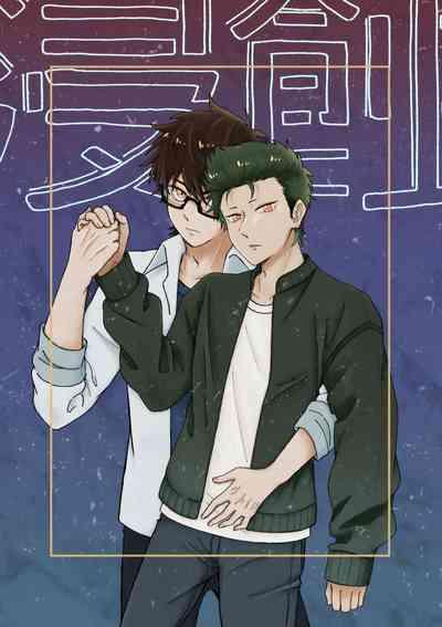 [DOOM (Yamase Inasa)] (Daiya no Ace) [Digital] 1