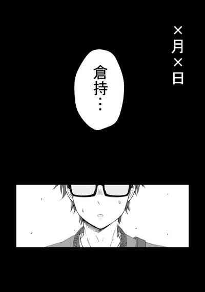 [DOOM (Yamase Inasa)] (Daiya no Ace) [Digital] 5
