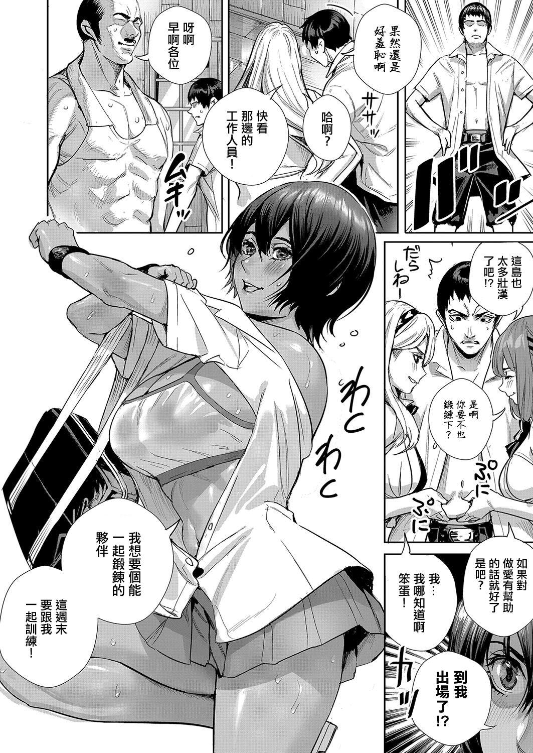 交尾島♥_ハメまくりたいドスケベJK達【第3話】 - Page 4