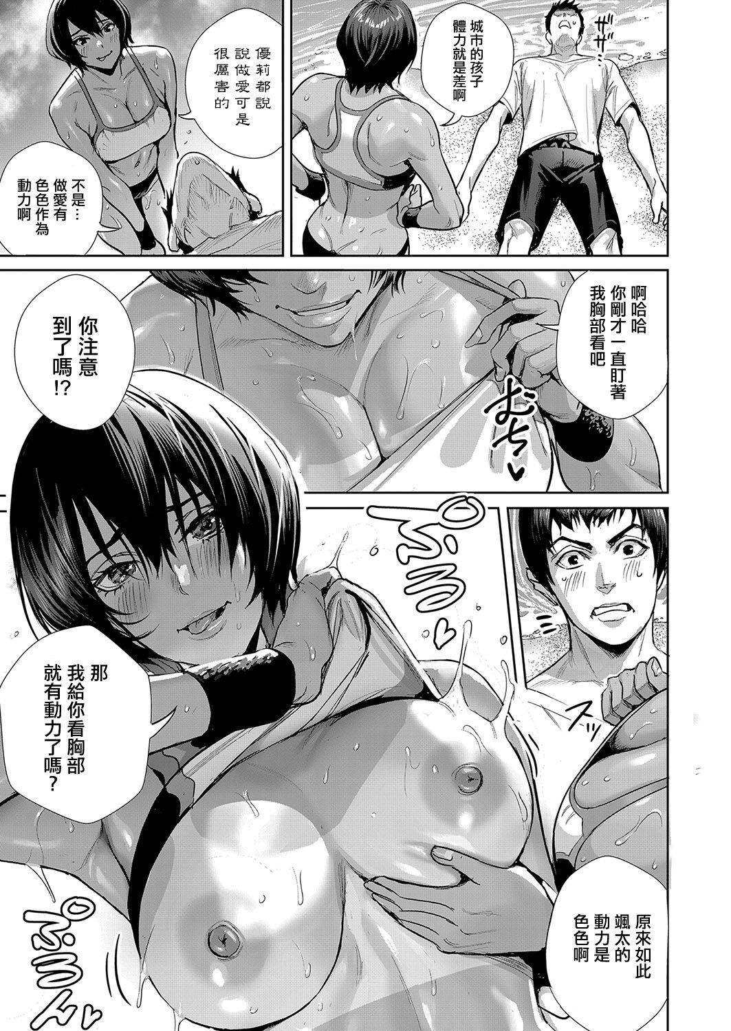 交尾島♥_ハメまくりたいドスケベJK達【第3話】 - Page 7