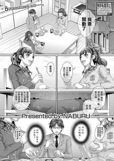 双子姉妹ザーメンタンク【前編】 1