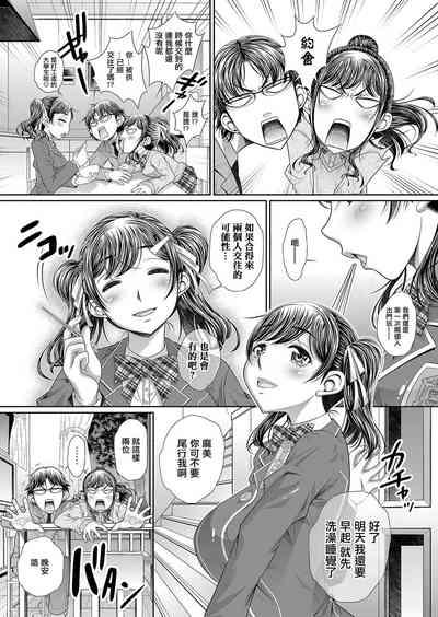 双子姉妹ザーメンタンク【前編】 2