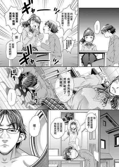 双子姉妹ザーメンタンク【前編】 3