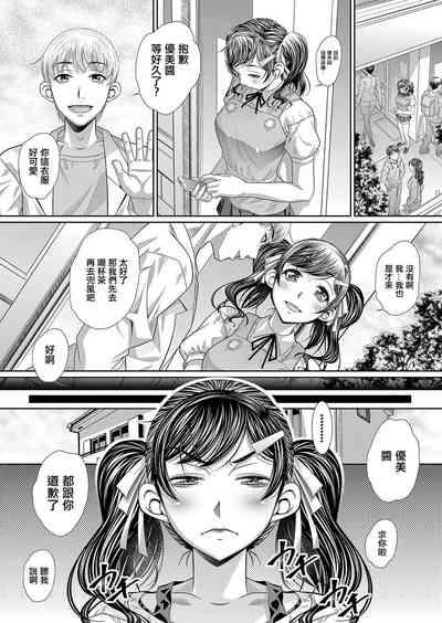 双子姉妹ザーメンタンク【前編】 6