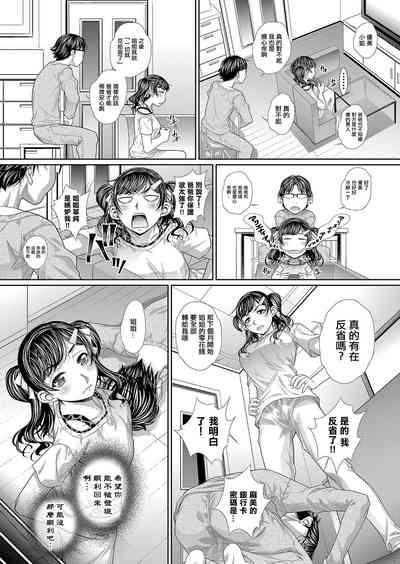 双子姉妹ザーメンタンク【前編】 7