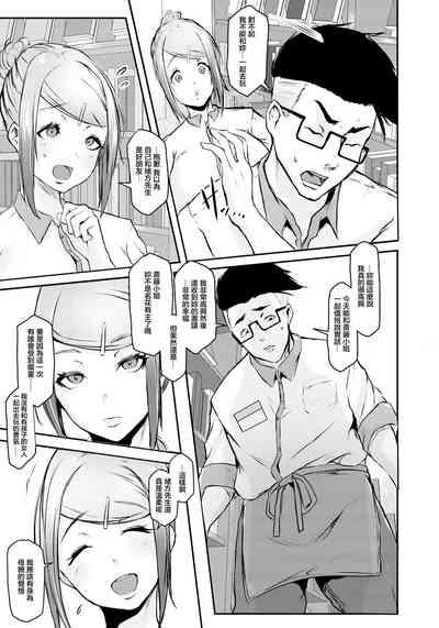 Face of the Back 〜ヤリたい人妻〜 7