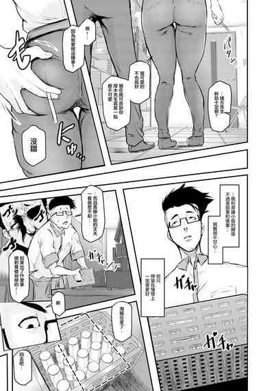Face of the Back 〜ヤリたい人妻〜 9
