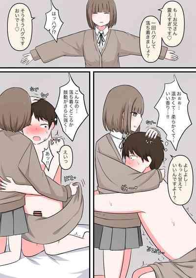 M性感行ってみた!【マゾ堕ちの果て編】 4