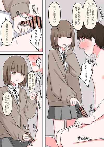 M性感行ってみた!【マゾ堕ちの果て編】 5
