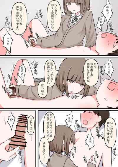 M性感行ってみた!【マゾ堕ちの果て編】 7