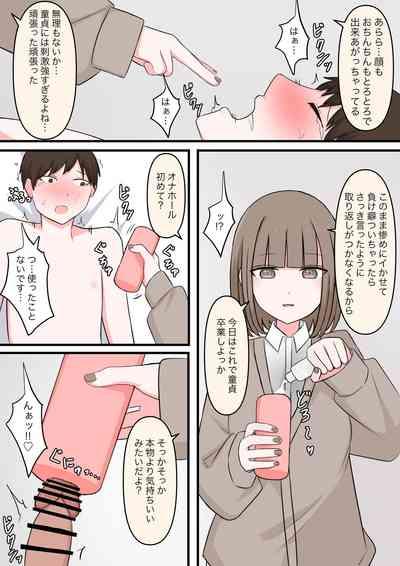 M性感行ってみた!【マゾ堕ちの果て編】 9