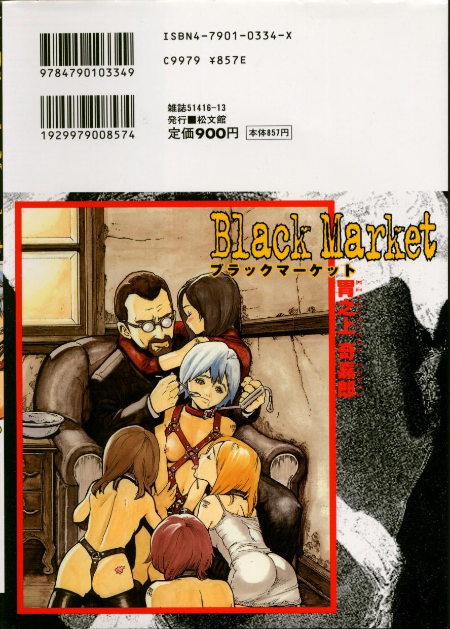 Black Market 138