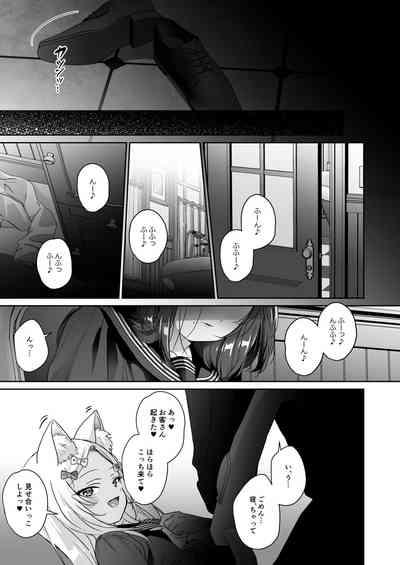 少女堕ち 10