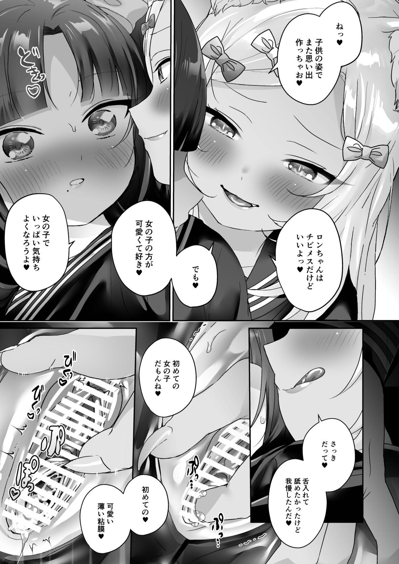 少女堕ち 27